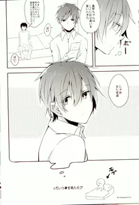 Page 13 of Makoto-chan o doro doro ni suru Hon - preview thumbnail