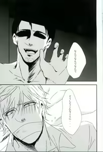 Page 16 of Makoto-chan o doro doro ni suru Hon - preview thumbnail