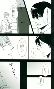 Page 18 of Makoto-chan o doro doro ni suru Hon - preview thumbnail