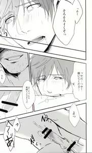 Page 26 of Makoto-chan o doro doro ni suru Hon - preview thumbnail