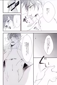 Page 27 of Makoto-chan o doro doro ni suru Hon - preview thumbnail