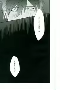 Page 28 of Makoto-chan o doro doro ni suru Hon - preview thumbnail