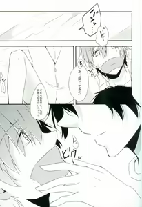 Page 10 of Makoto-chan o doro doro ni suru Hon - preview thumbnail