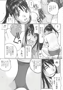 Page 144 of Josou Dorei Vol.2 - preview thumbnail