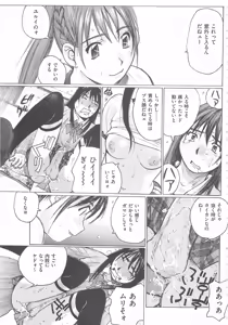 Page 150 of Josou Dorei Vol.2 - preview thumbnail