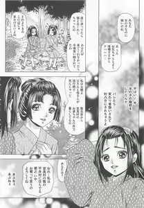Page 161 of Josou Dorei Vol.2 - preview thumbnail