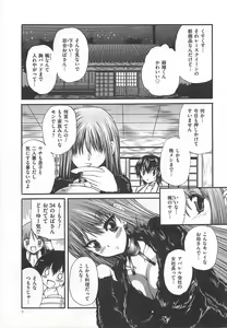 Page 8 of Josou Dorei Vol.2 - preview thumbnail