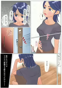 Page 13 of Seiten Complication - preview thumbnail