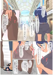 Page 8 of Seiten Complication - preview thumbnail
