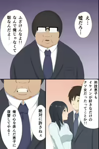 Page 38 of Dorei Seal ~Onna wo Omoi no Mama ni Ayatsureru - preview thumbnail