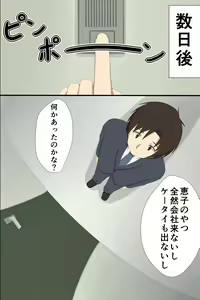 Page 51 of Dorei Seal ~Onna wo Omoi no Mama ni Ayatsureru - preview thumbnail