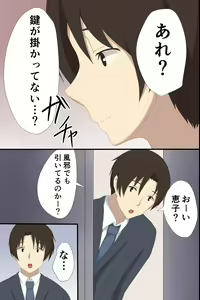 Page 52 of Dorei Seal ~Onna wo Omoi no Mama ni Ayatsureru - preview thumbnail