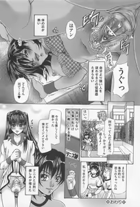 Page 161 of Josou Dorei Vol.3 - preview thumbnail