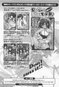 Page 181 of Josou Dorei Vol.3 - preview thumbnail