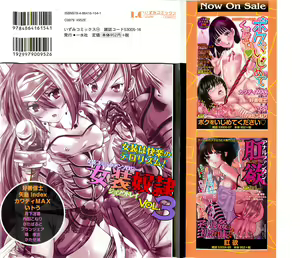 Page 2 of Josou Dorei Vol.3 - preview thumbnail