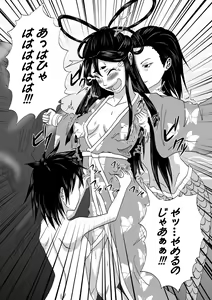 Page 12 of Kusuguri Goumon Taikyuu Hon ~Fujimi no Akujo Kochou Hime Hen~ - preview thumbnail