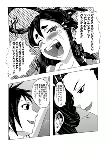 Page 13 of Kusuguri Goumon Taikyuu Hon ~Fujimi no Akujo Kochou Hime Hen~ - preview thumbnail