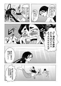 Page 26 of Kusuguri Goumon Taikyuu Hon ~Fujimi no Akujo Kochou Hime Hen~ - preview thumbnail