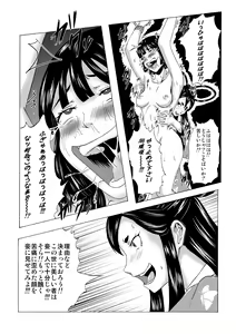 Page 5 of Kusuguri Goumon Taikyuu Hon ~Fujimi no Akujo Kochou Hime Hen~ - preview thumbnail