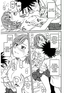 Page 13 of Toaru H no Railgun | Некий похотливый рельсотрон. - preview thumbnail