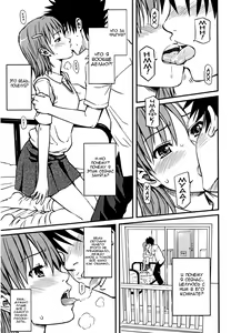 Page 3 of Toaru H no Railgun | Некий похотливый рельсотрон. - preview thumbnail