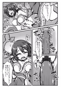 Page 10 of Otsumami - preview thumbnail
