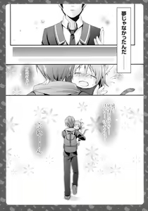 Page 24 of Nyancology -Kaettekita Nekota-san No himitsu- - preview thumbnail