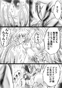 Page 16 of "Fushigi Sekai -Mystery World- Nonona 20" ~Nonona vs Inma Ouji Hamajild, Hiun no Jikan Teishi Chijokukan~ - preview thumbnail