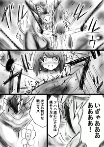 Page 36 of "Fushigi Sekai -Mystery World- Nonona 20" ~Nonona vs Inma Ouji Hamajild, Hiun no Jikan Teishi Chijokukan~ - preview thumbnail