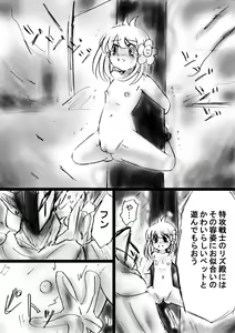 Page 37 of "Fushigi Sekai -Mystery World- Nonona 20" ~Nonona vs Inma Ouji Hamajild, Hiun no Jikan Teishi Chijokukan~ - preview thumbnail