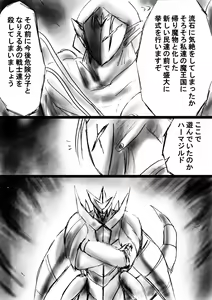 Page 46 of "Fushigi Sekai -Mystery World- Nonona 20" ~Nonona vs Inma Ouji Hamajild, Hiun no Jikan Teishi Chijokukan~ - preview thumbnail