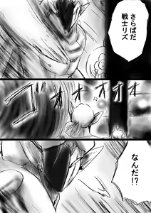 Page 51 of "Fushigi Sekai -Mystery World- Nonona 20" ~Nonona vs Inma Ouji Hamajild, Hiun no Jikan Teishi Chijokukan~ - preview thumbnail