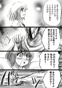 Page 56 of "Fushigi Sekai -Mystery World- Nonona 20" ~Nonona vs Inma Ouji Hamajild, Hiun no Jikan Teishi Chijokukan~ - preview thumbnail