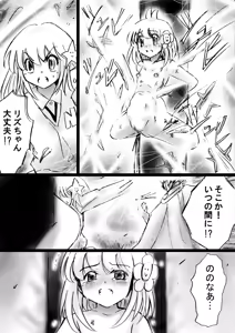 Page 58 of "Fushigi Sekai -Mystery World- Nonona 20" ~Nonona vs Inma Ouji Hamajild, Hiun no Jikan Teishi Chijokukan~ - preview thumbnail