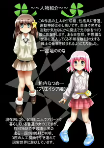 Page 8 of "Fushigi Sekai -Mystery World- Nonona 20" ~Nonona vs Inma Ouji Hamajild, Hiun no Jikan Teishi Chijokukan~ - preview thumbnail