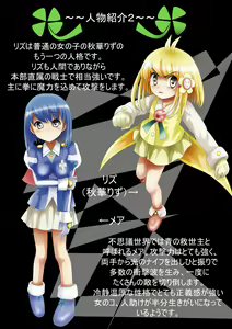 Page 9 of "Fushigi Sekai -Mystery World- Nonona 20" ~Nonona vs Inma Ouji Hamajild, Hiun no Jikan Teishi Chijokukan~ - preview thumbnail