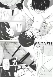 Page 8 of Monokemono Roku-ya - preview thumbnail