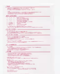 Page 5 of Momoiro Seiheki Kaihou Sengen! - preview thumbnail