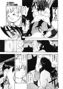 Page 129 of Hitozuma Shiiku Mitsuyo no Niku Nawa - preview thumbnail