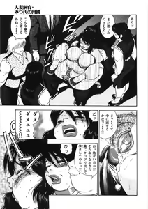 Page 149 of Hitozuma Shiiku Mitsuyo no Niku Nawa - preview thumbnail
