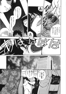 Page 169 of Hitozuma Shiiku Mitsuyo no Niku Nawa - preview thumbnail