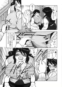 Page 77 of Hitozuma Shiiku Mitsuyo no Niku Nawa - preview thumbnail