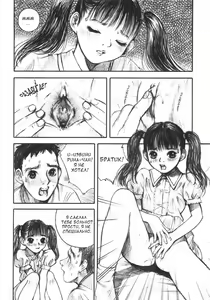 Page 8 of Birthday Present | Лучший подарок - preview thumbnail