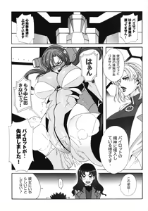 Page 16 of Makinami Strike! - preview thumbnail