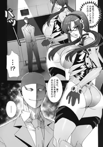 Page 4 of Makinami Strike! - preview thumbnail