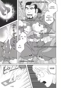 Page 7 of Monster Hunt Show - preview thumbnail