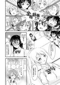 Page 4 of Ninshin Live! - preview thumbnail