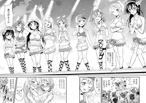 Page 8 of Ninshin Live! - preview thumbnail