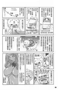 Page 205 of Metamorphose ~Celeb Tsuma no Seien~ | 變質人妻的淫亂性慾 - preview thumbnail