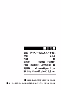 Page 26 of Rider-san to Maid Fuku. - preview thumbnail